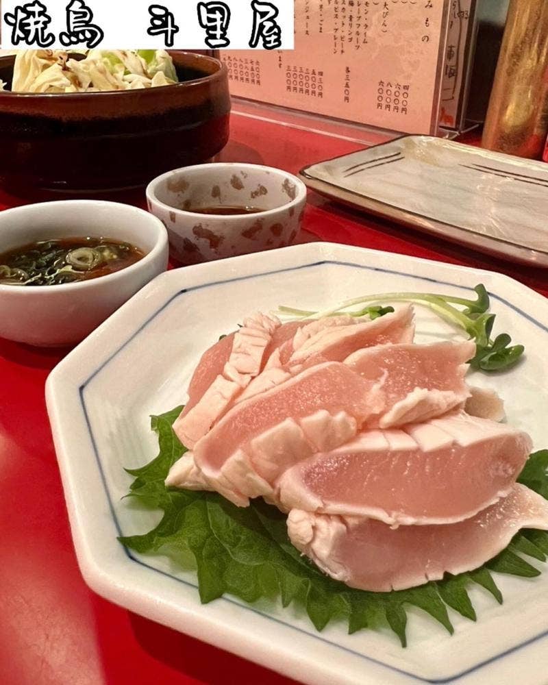 斗里屋