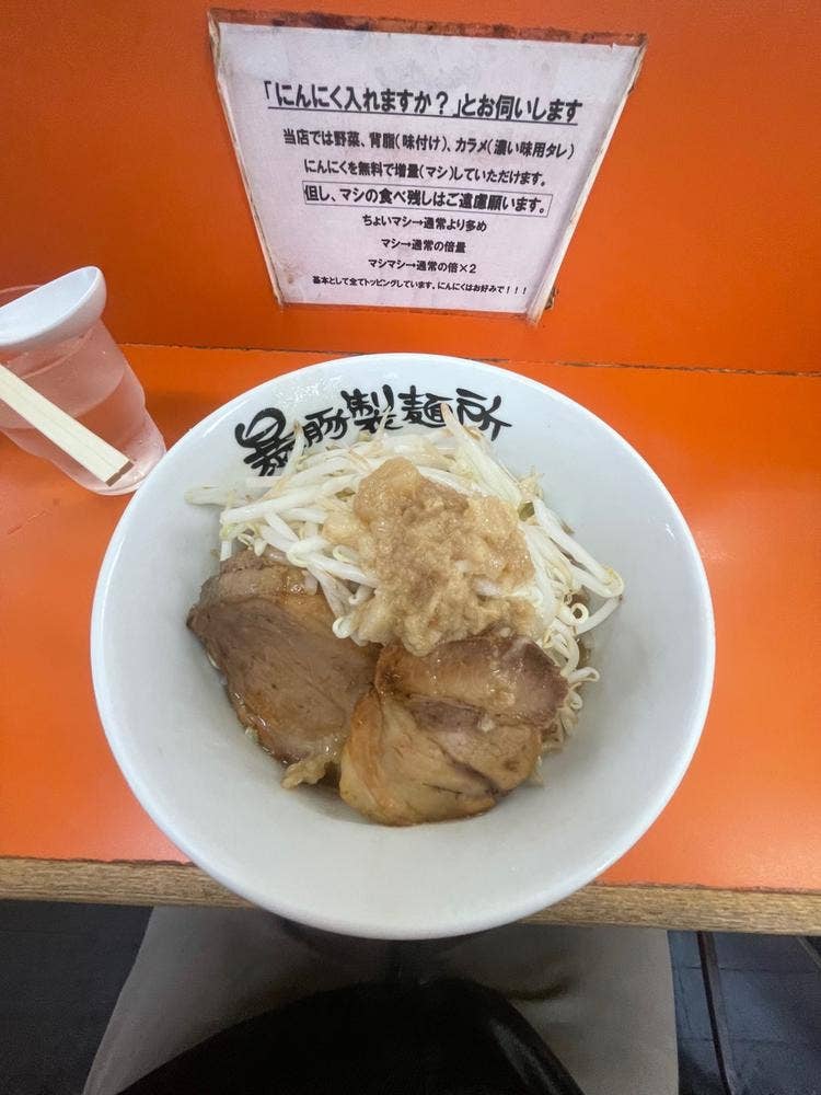 暴豚製麺所