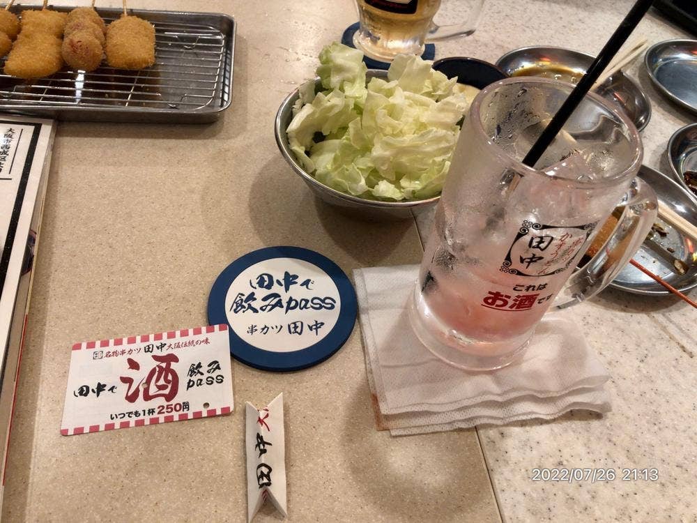 串カツ田中 小手指店