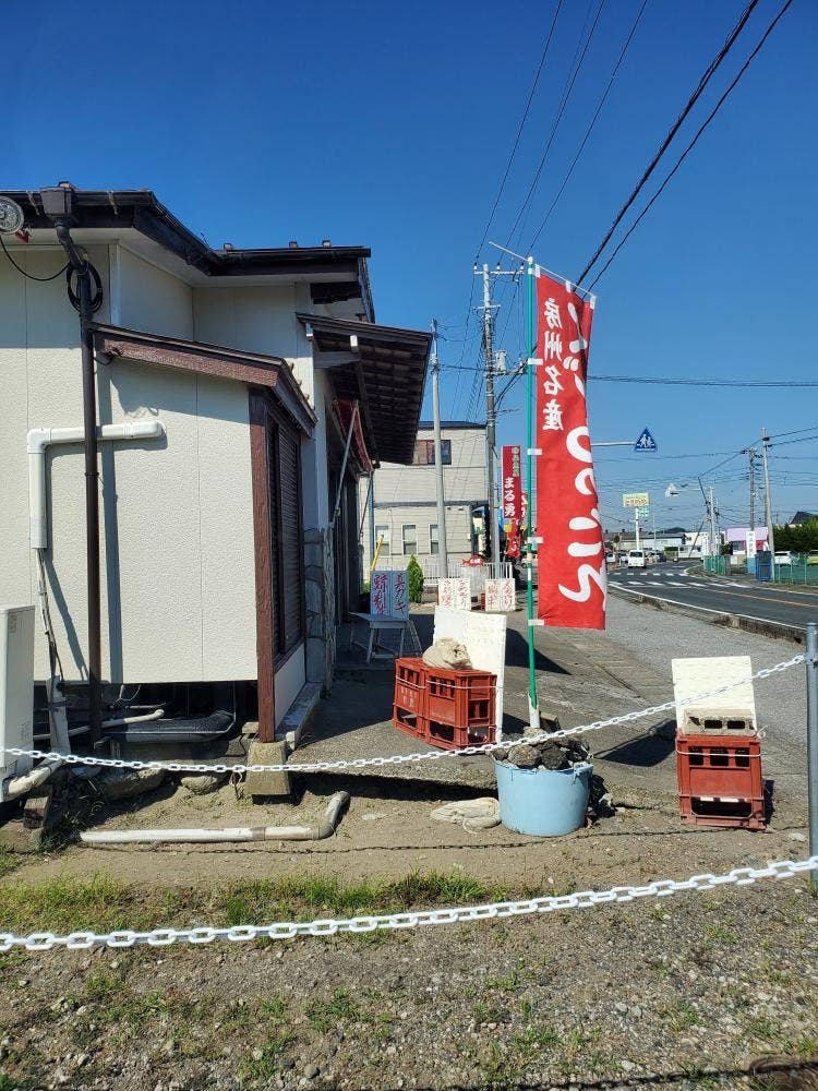 鮮魚 まる勇