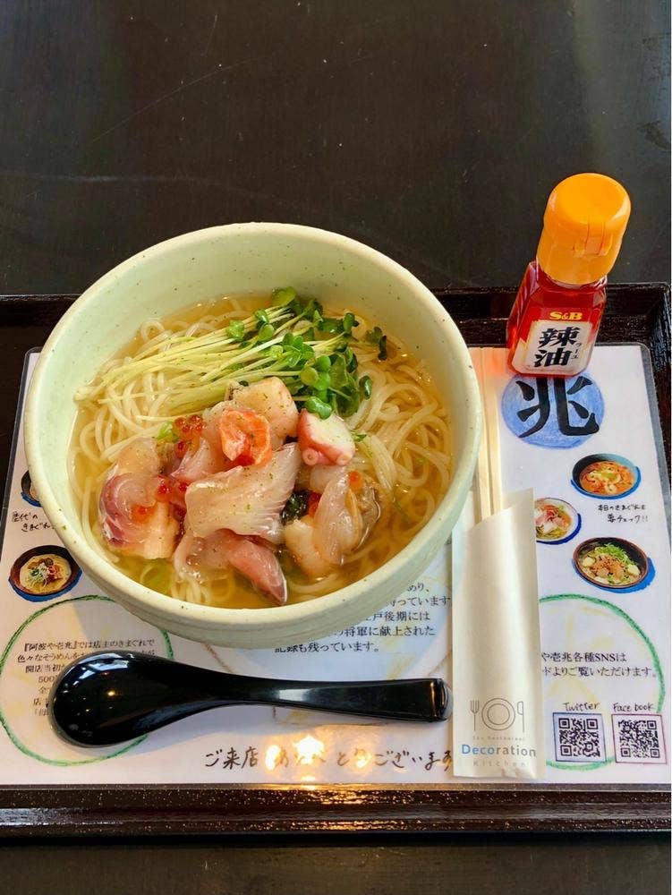 阿波や壱兆