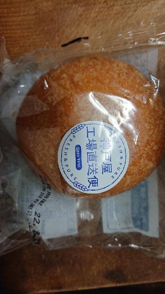 神戸屋 東淀直売店