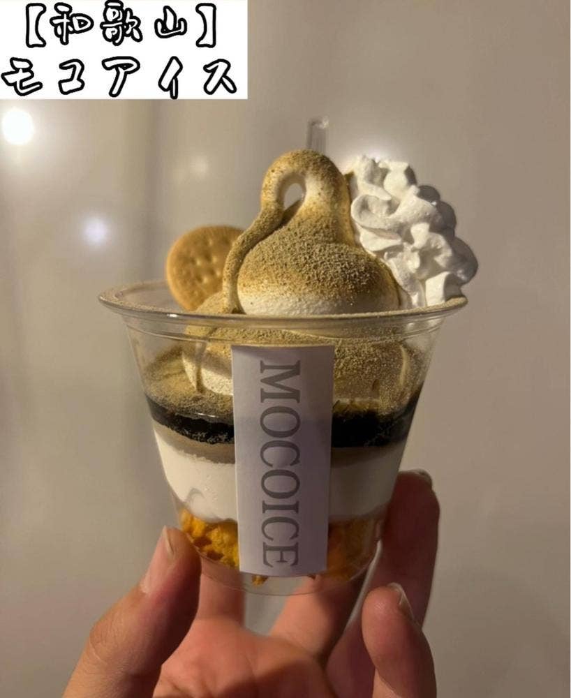 CAFE MOCO