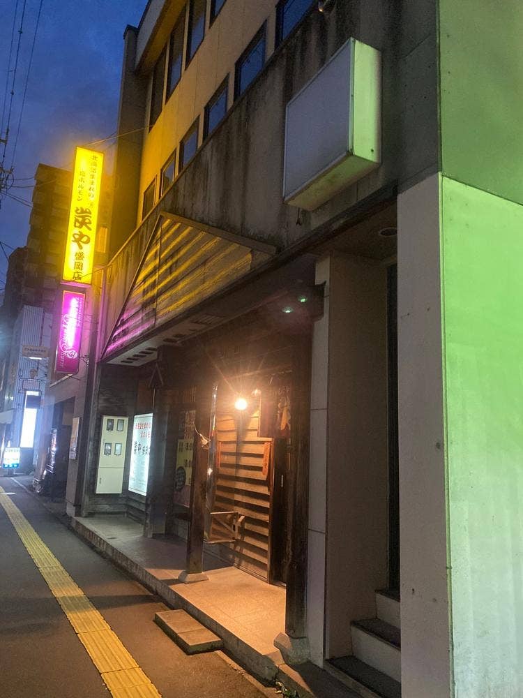 炭や 盛岡店