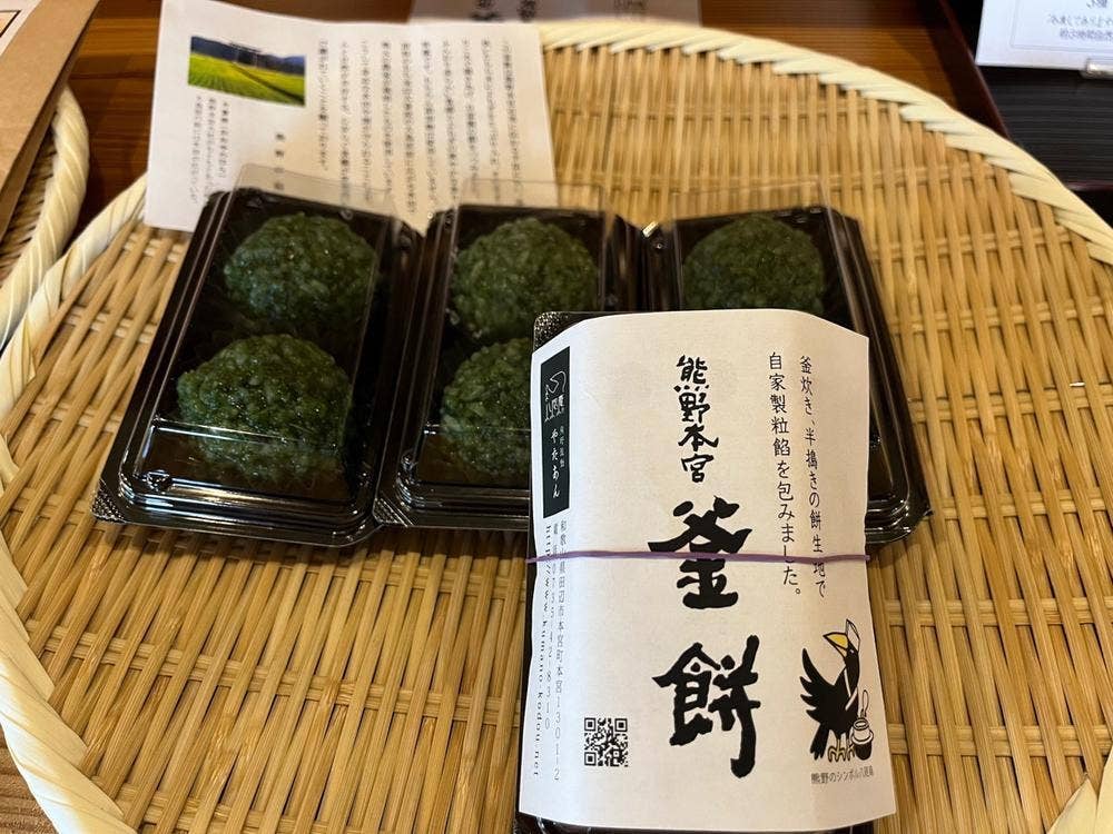 八咫庵