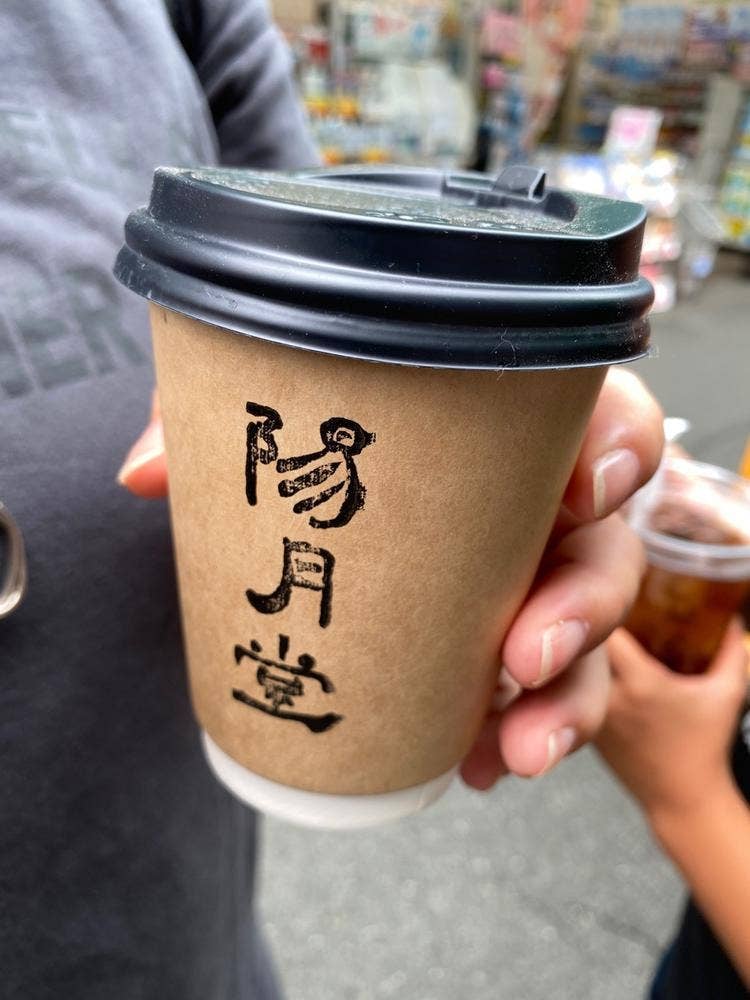 陽月堂