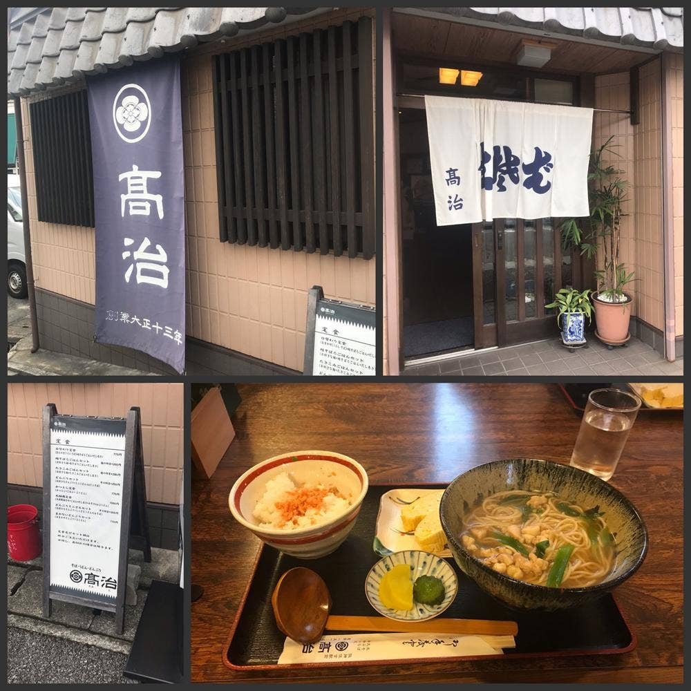 高治