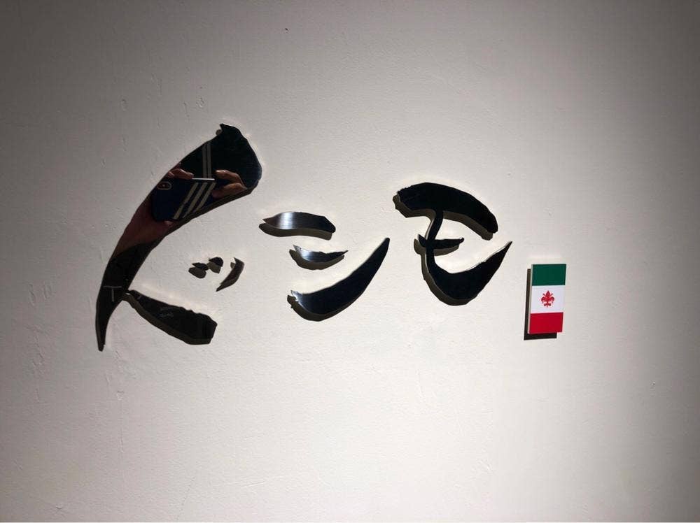 イタリア料理 ワインカクテル イッシモ
