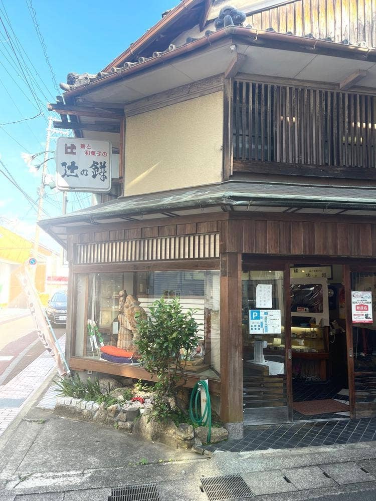 辻の餅