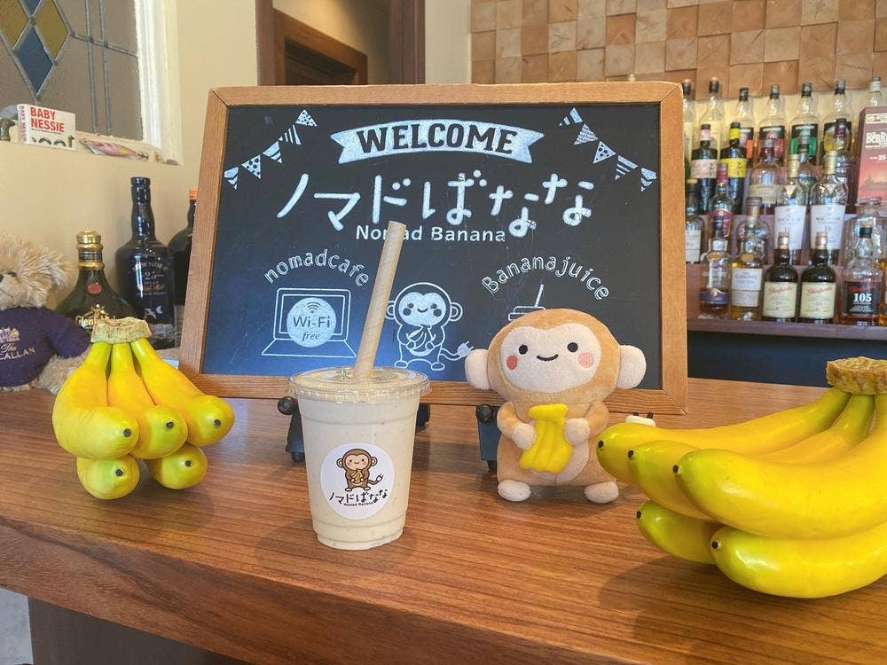 ノマドばなな