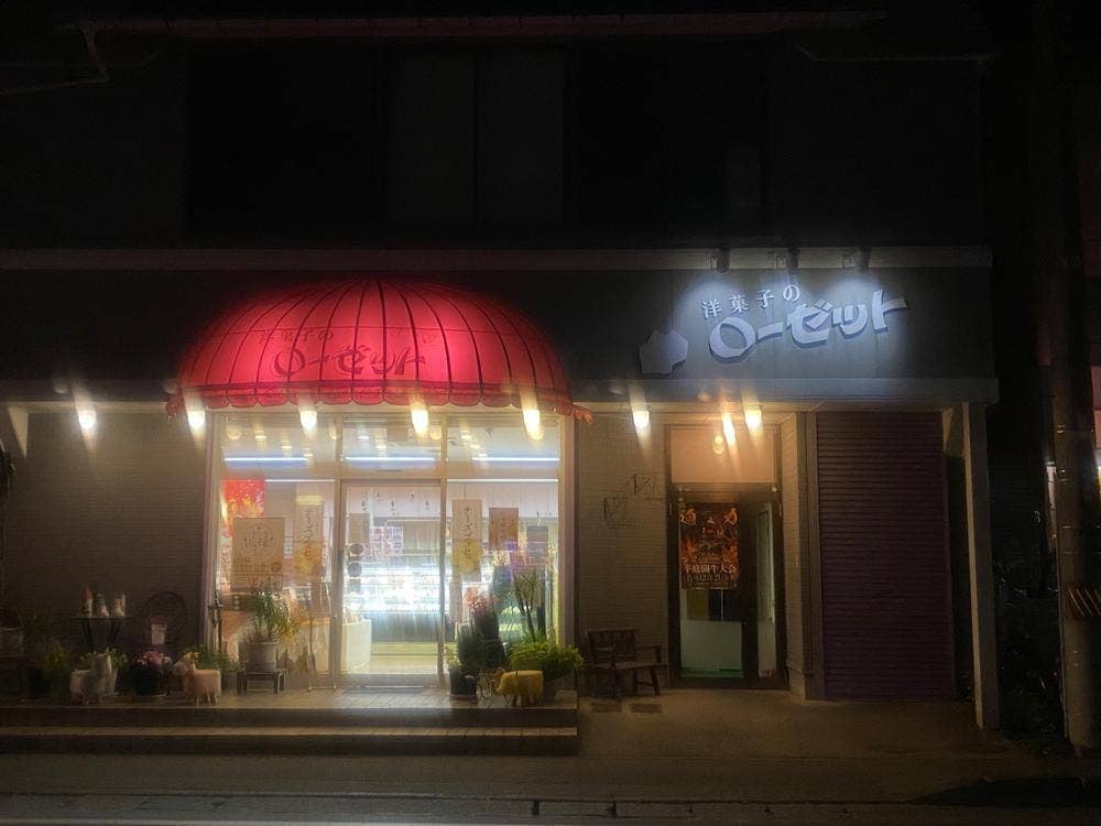 洋菓子のローゼット