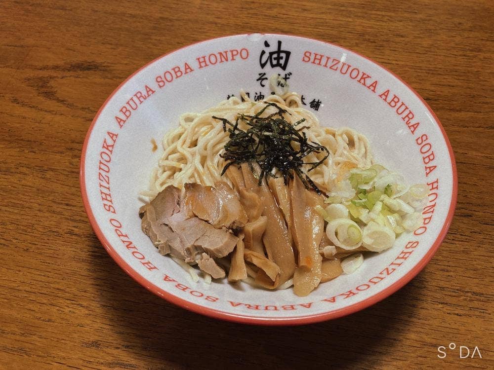 静岡油そば本舗 静大前店