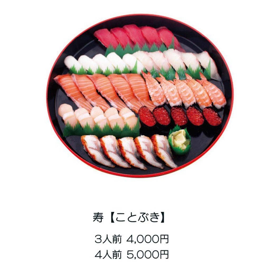スシマス 三田店