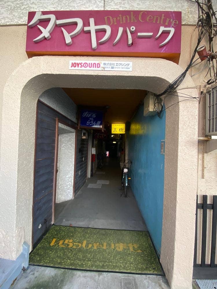 めしや 母ちゃん