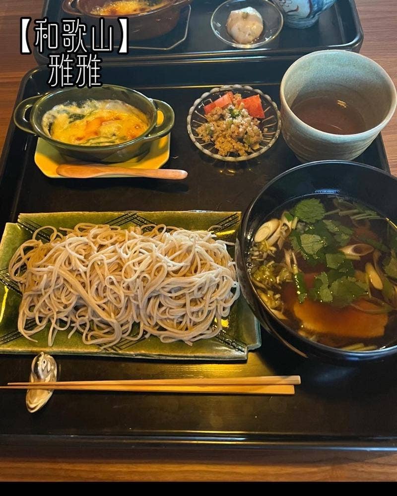雅雅