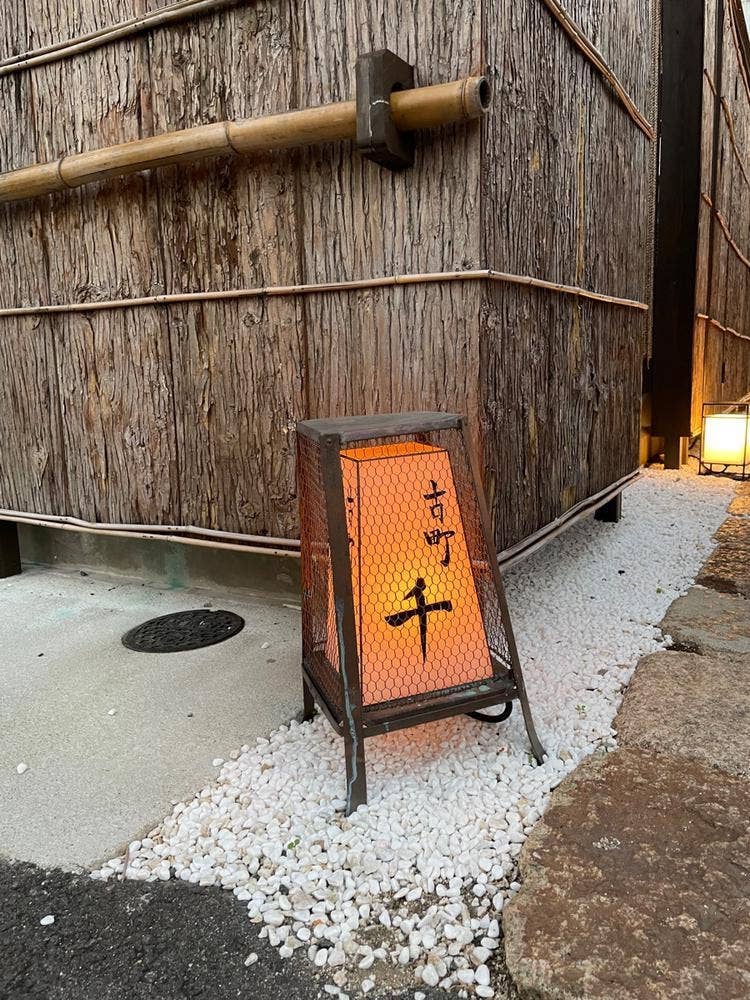 古町 千