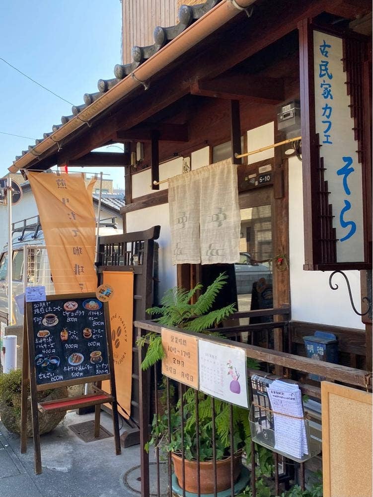 古民家カフェ SORA