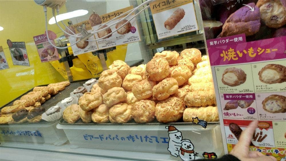 ビアードパパ さんすて岡山店