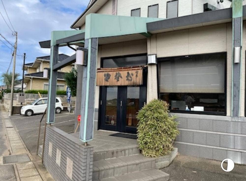 宮喜食堂