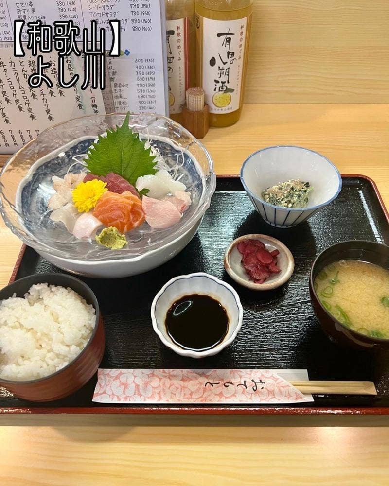 よし川