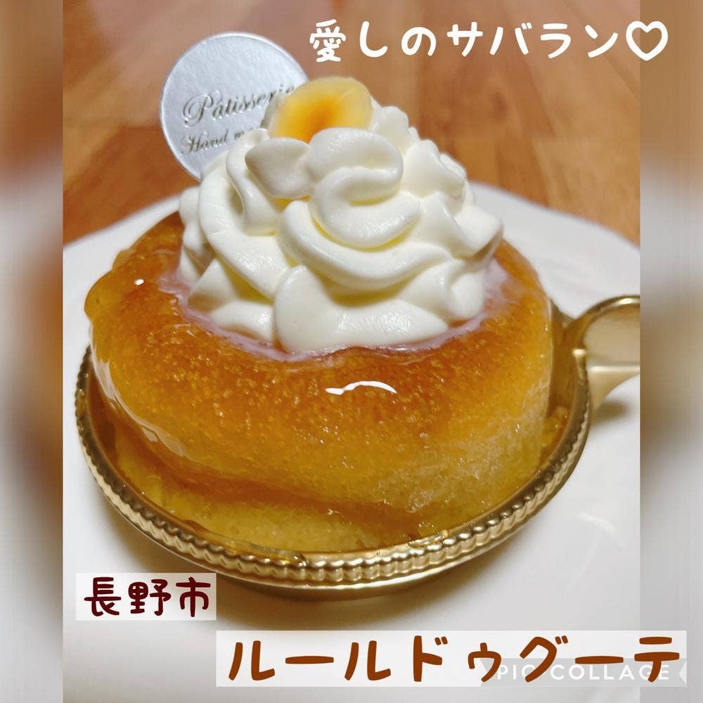 ルール ドゥ グーテ