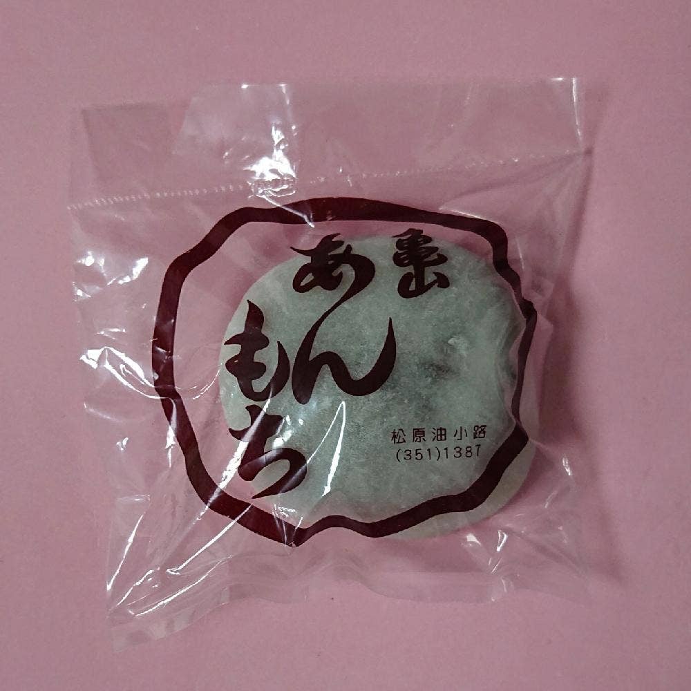 御生菓子司 亀山
