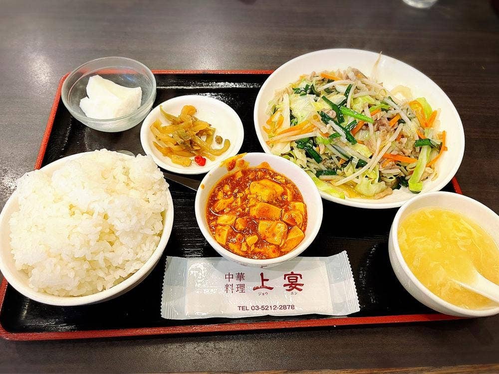 中華料理 上宴