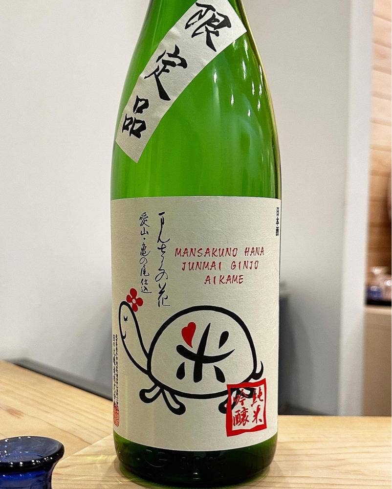 寿司処 きっ粋