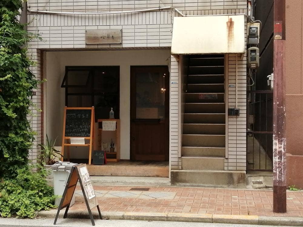BOOK & CAFE 喫茶去