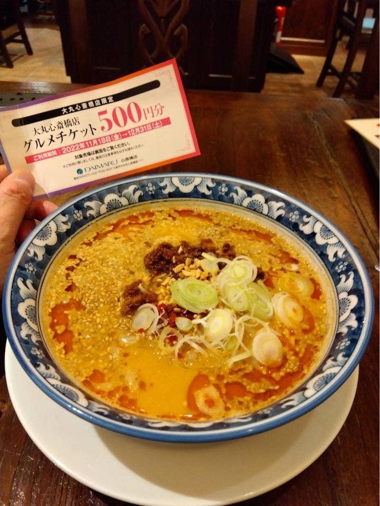 中国料理 梅梅