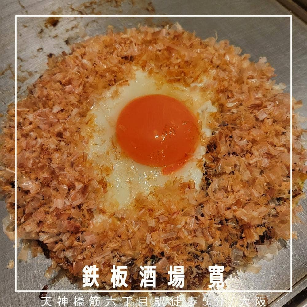 鉄板酒場 寛
