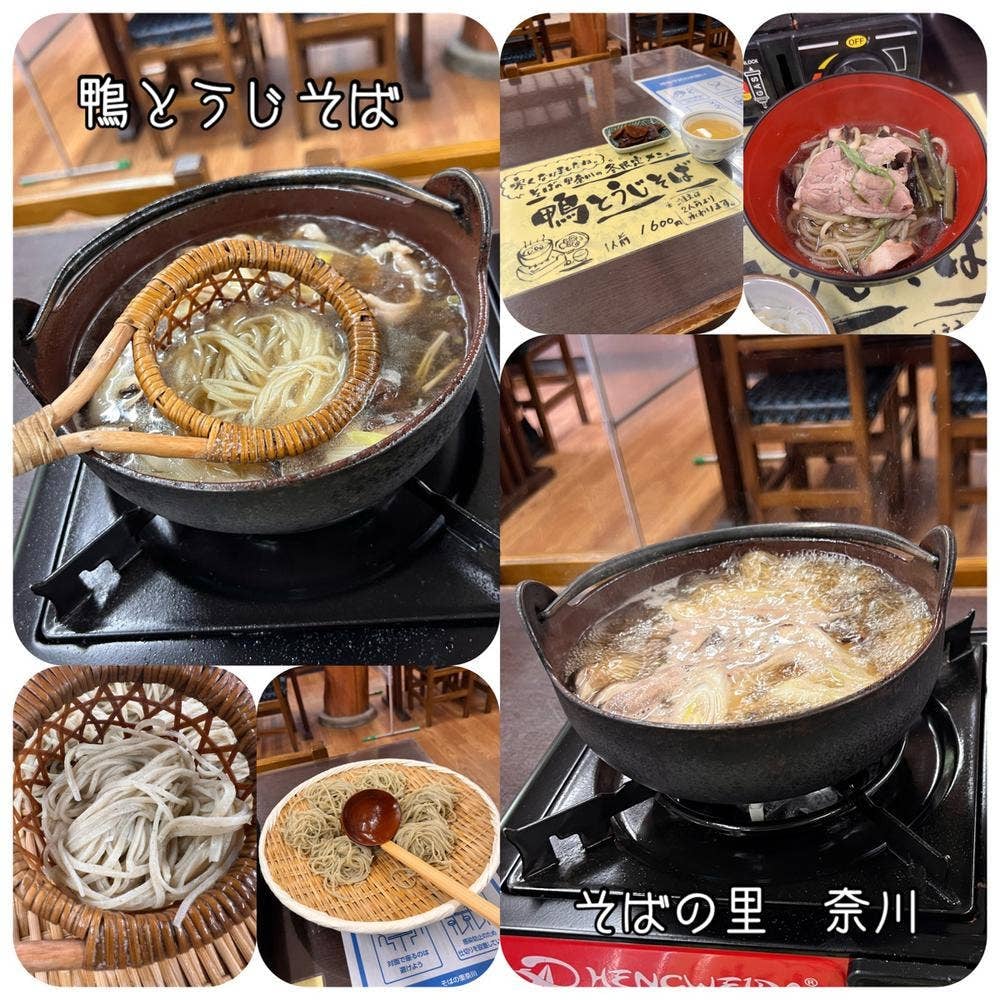 そばの里奈川