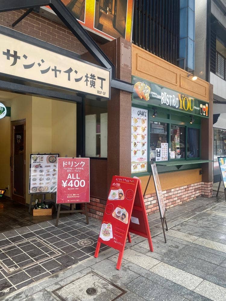 BISTRO YOU