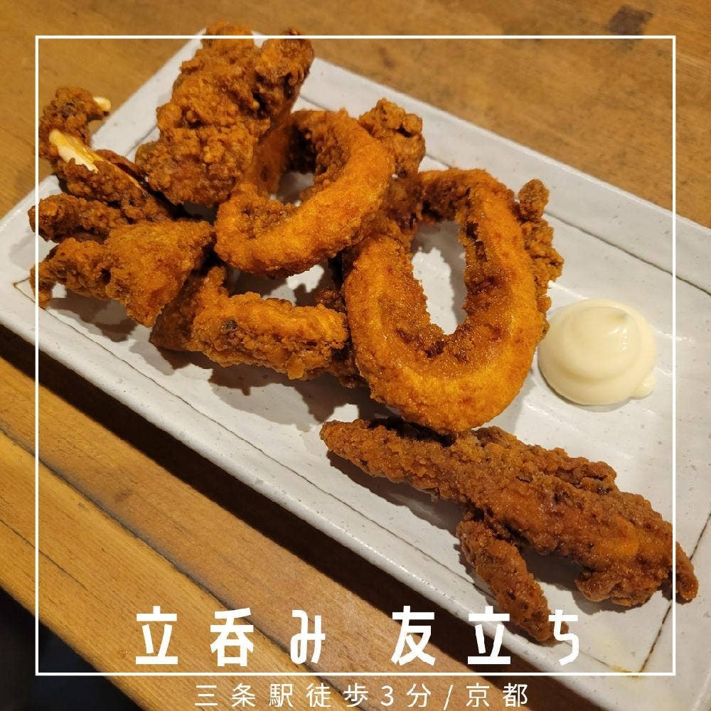 立呑み 友立ち