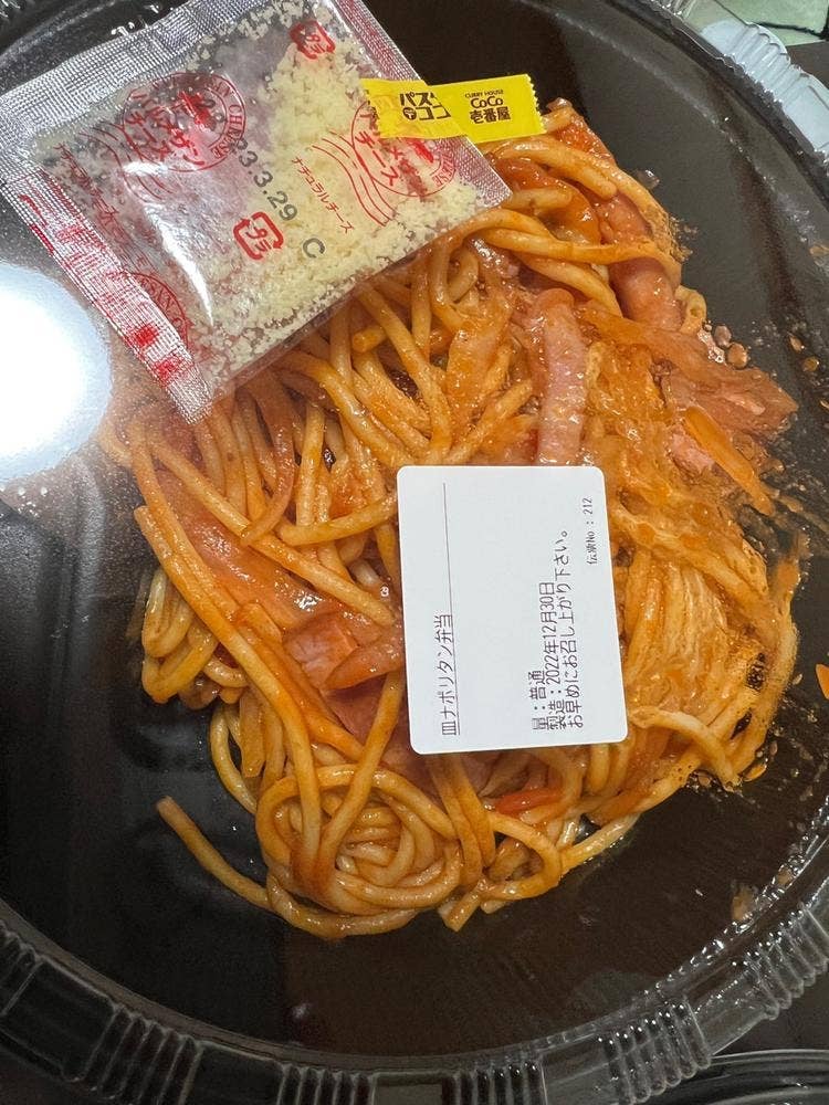 パスタ・デ・ココ アクロスプラザ津島店