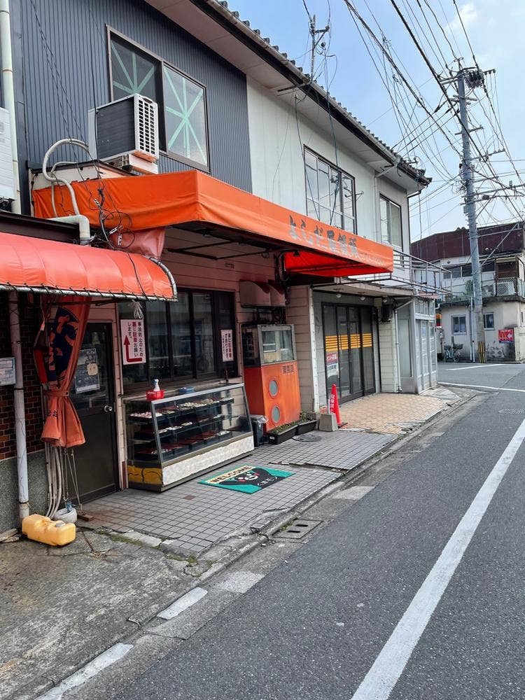 よしだ屋饅頭