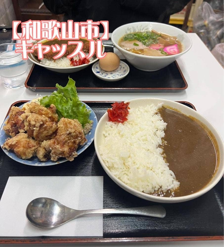 キャッスル