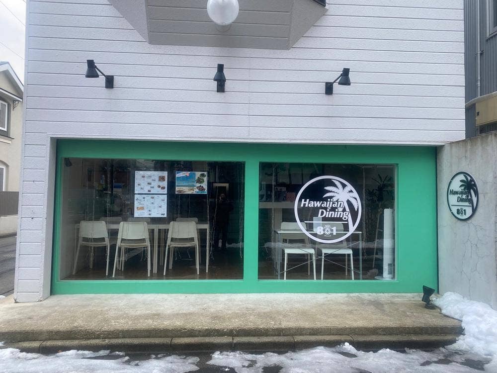 ハワイアンカフェ&ダイニング 801