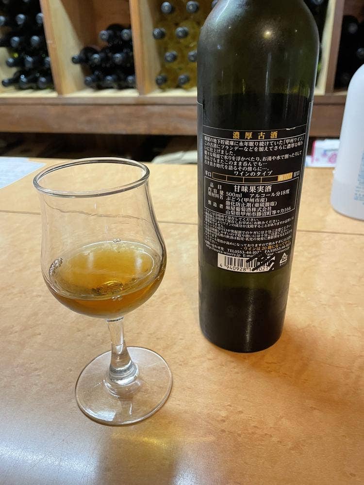 あさや葡萄酒