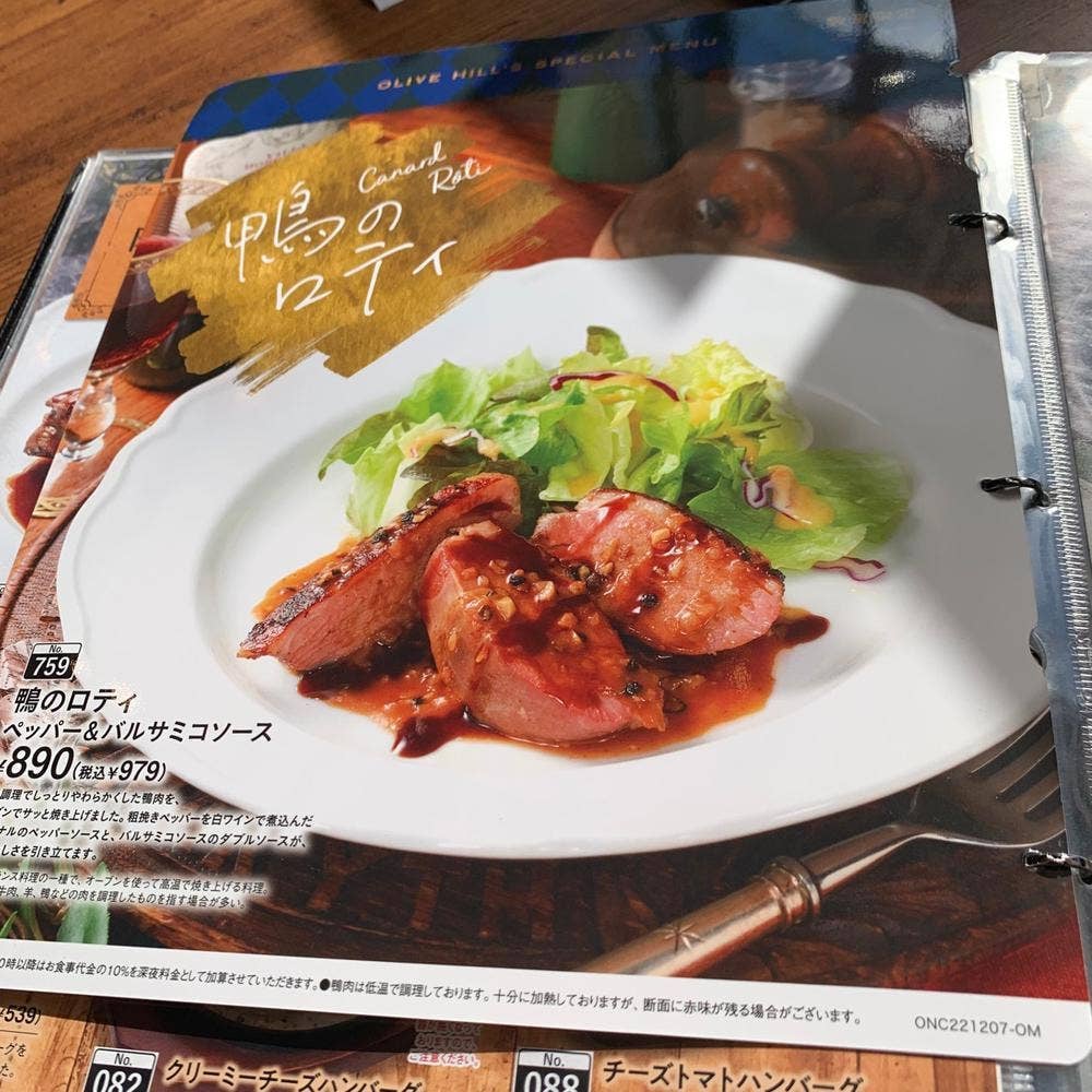 オリーブの丘 君津駅前店