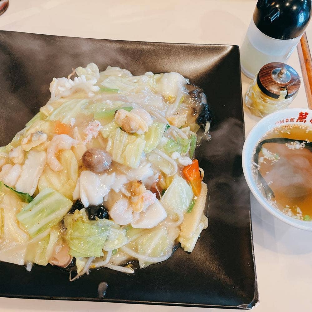 中国菜館 萬福