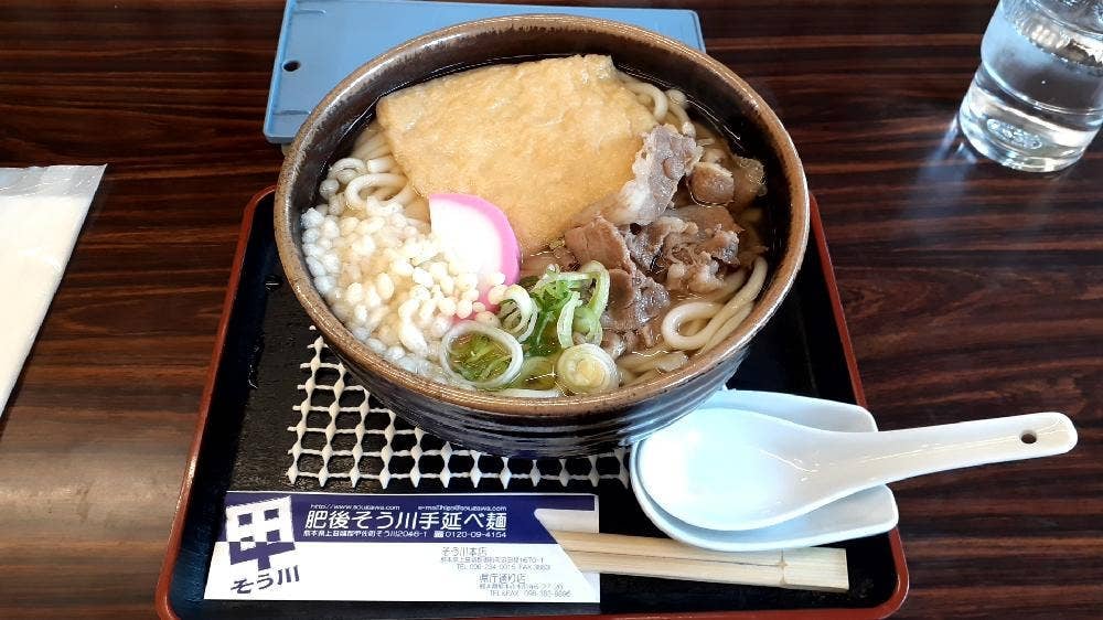 肥後そう川 本店