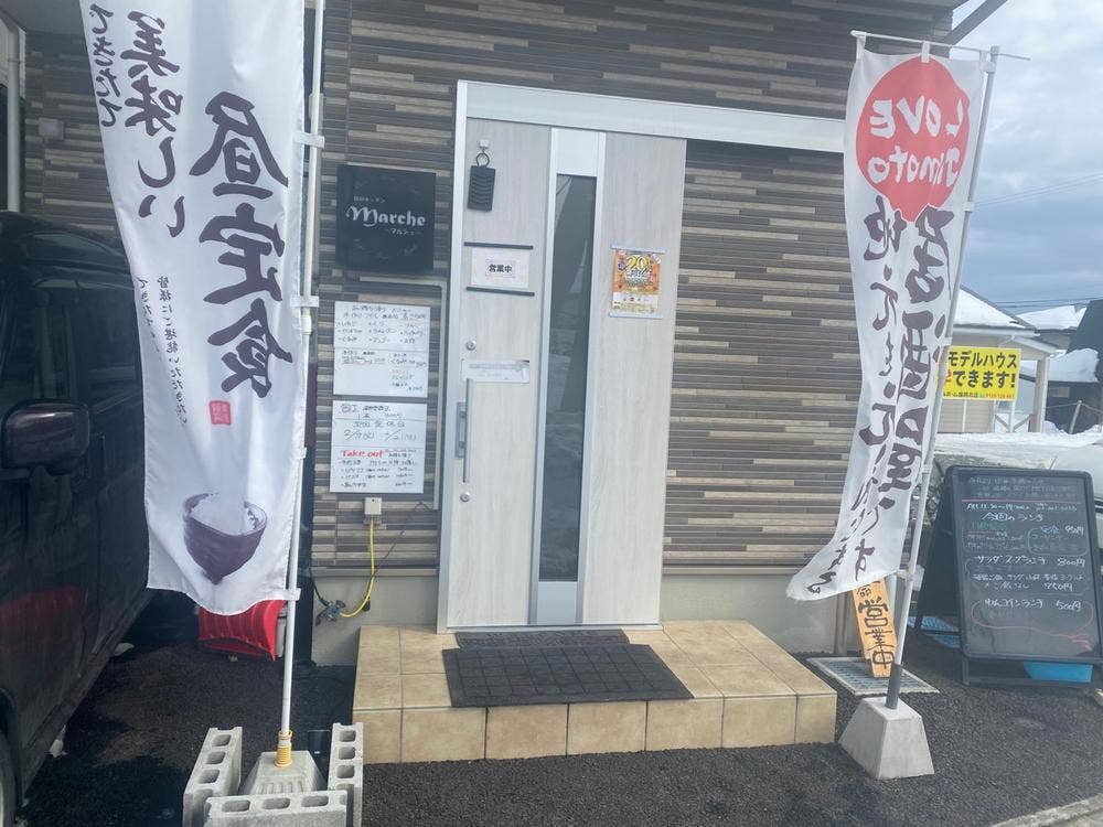 杜のキッチン Marche