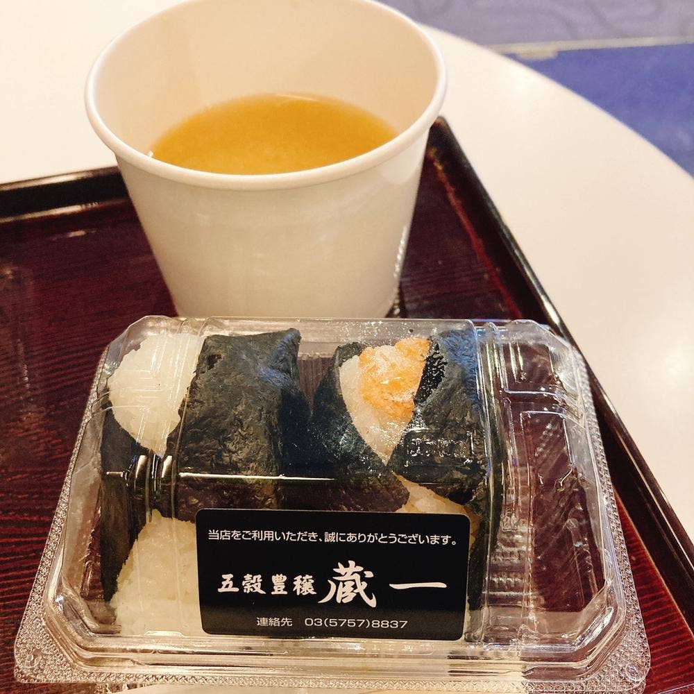 五穀豊穣 蔵一