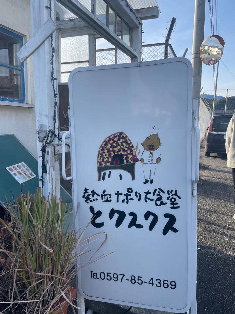 と Cous Cous