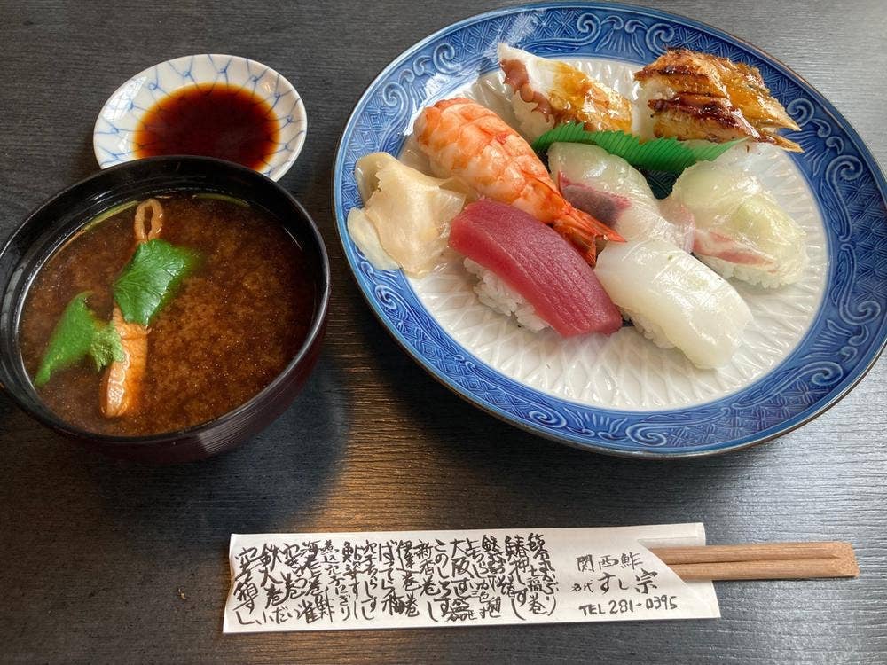 名代 すし宗