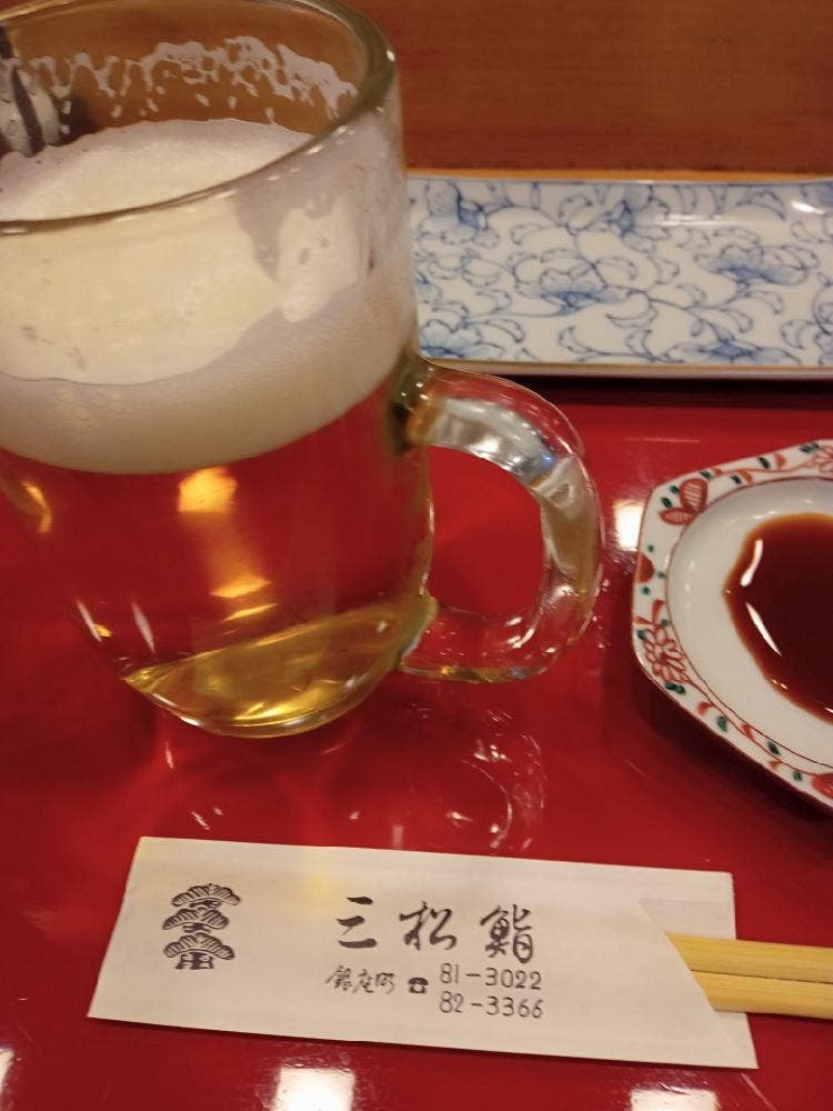三松鮨