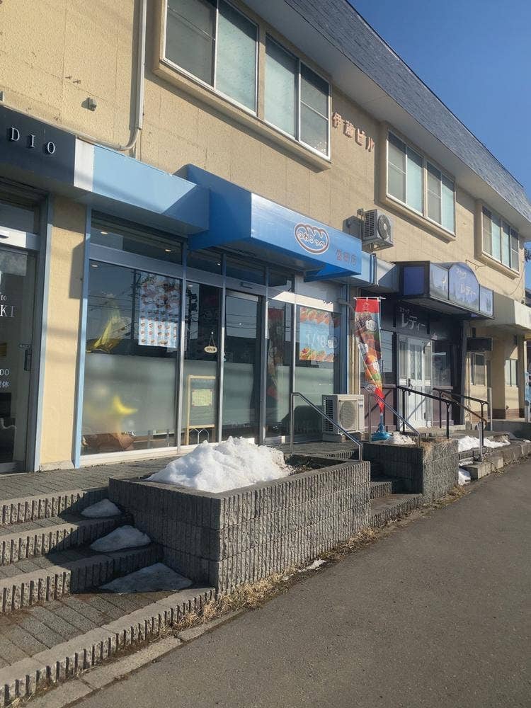 ふわこっぺ 盛岡店