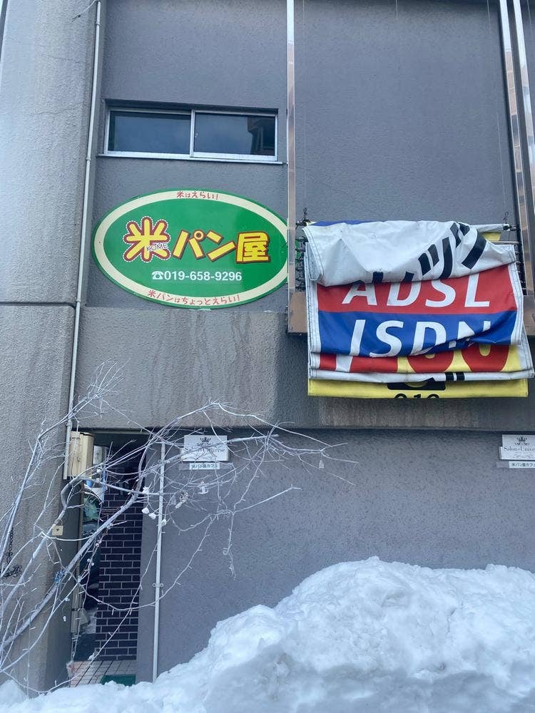 米パン屋cafe