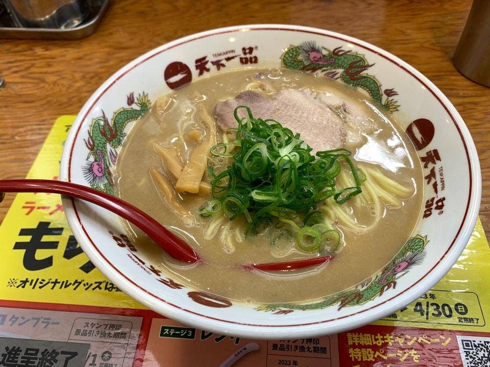 天下一品 仙台バイパス店